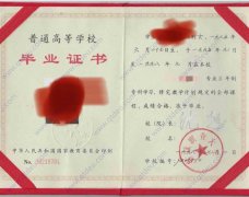 彭城职业大学毕业证原版样式图