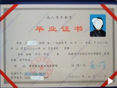 贵州航天职业技术学院大专毕业证样式图