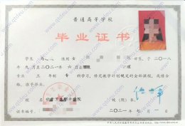甘肃卫生职业学院大专毕业证原版样式