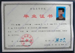 信阳职业技术学院毕业证原版样式