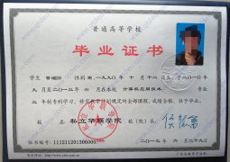 私立华联学院毕业证原版样本照片