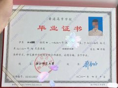 浙江师范大学毕业证原版样式图