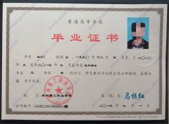 郑州理工职业学院大专毕业证原版样式