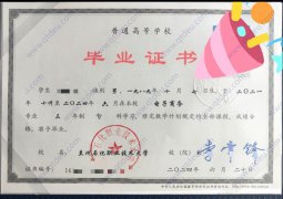 兰州石化职业技术大学毕业证原版样式图