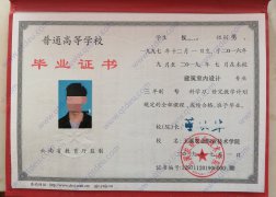 玉溪农业职业技术学院原版大专毕业证样式