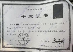天津滨海职业学院毕业证复印件样式图
