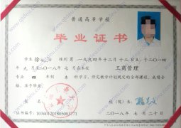 安徽工业大学毕业证原版样式