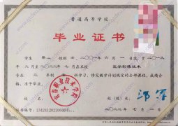 宜春职业技术学院大专毕业证原版样式图