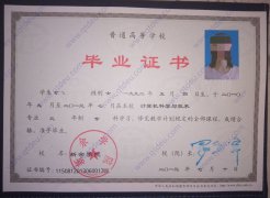 新余学院大专毕业证原版样式