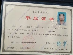 酒泉职业技术学院历届毕业证原版样式