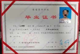 贵州航天职业技术学院大专毕业证原版样式