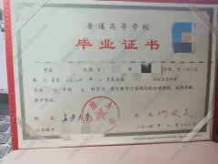 长安大学毕业证原版样式