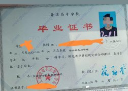天津渤海职业技术学院毕业证原版样式
