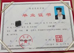青岛农业大学毕业证原版样式图