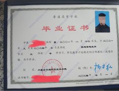 内蒙古交通职业技术学院大专毕业证原版样式图