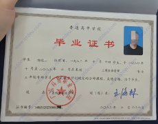 广东科贸职业学院毕业证原版高清图片