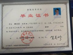 东莞职业技术学院毕业证原版样式
