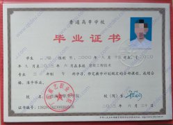 广西演艺职业学院毕业证原版样式图