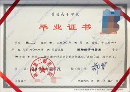 湖北第二师范学院历届毕业证原版样本样式图