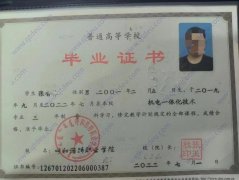 呼和浩特职业学院毕业证原版样本样式图