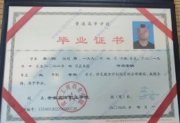 安徽工商职业学院毕业证原版高清样式图