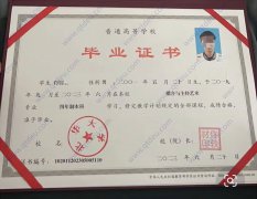 北华大学毕业证原版样本高清图