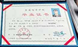 陕西国际商贸学院毕业证原版清晰图