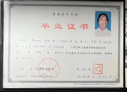 天津财经大学毕业证原版清晰图