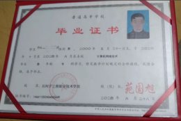 石河子工程职业技术学院毕业证原版样式图
