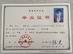 重庆工程职业技术学院毕业证原版高清图
