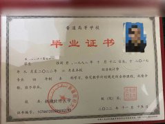 新疆财经大学毕业证学位证原版清晰图