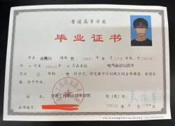 济南工程职业技术学院毕业证原版清晰图