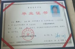 山西机电职业技术学院毕业证原版样式图