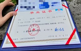 泸州职业技术学院毕业证原版样式图