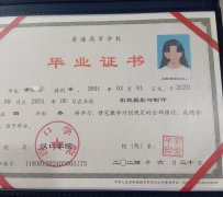 汉口学院毕业证原版高清晰图