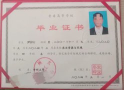 贵州大学毕业证原版清晰图