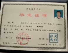 海南职业技术学院毕业证原版样式图