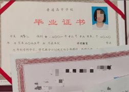 保定幼儿师范高等专科学校毕业证原版样式图