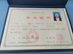 吉林工业职业技术学院毕业证原版样式