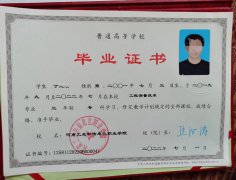 河南工业和信息化职业学院毕业证原版样式图
