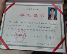 淮阴师范学院毕业证原版样式图