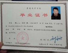 辽宁装备制造职业技术学院毕业证原版样式图