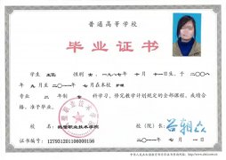 鹤壁职业技术学院毕业证原版样式图