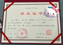 辽宁工程职业学院毕业证原版样式图片