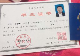 吉林医药学院历届毕业证原版样本样式图片