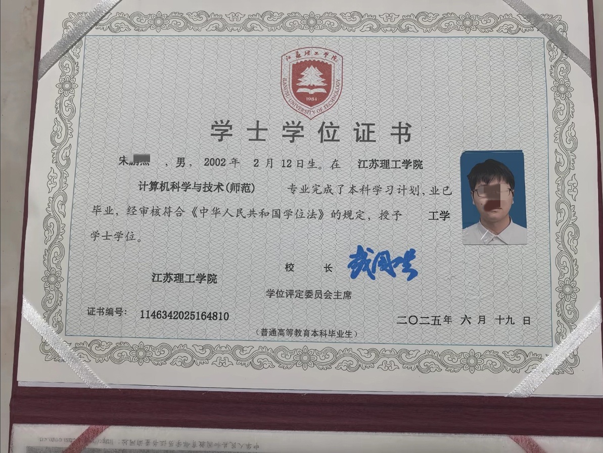 江苏理工学院25年全日制学位证原版样本样式图片