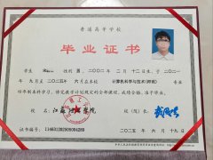 江苏理工学院毕业证原版样本样式图片
