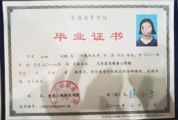 重庆三峡职业学院毕业证原版样本样式图片