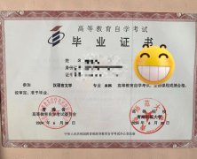 青海师范大学毕业证原版样本图片
