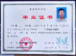 山西财贸职业技术学院毕业证原版样本样式图片